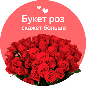 Доставка роз в Архангельске