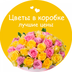 Цветы в коробке в Архангельске